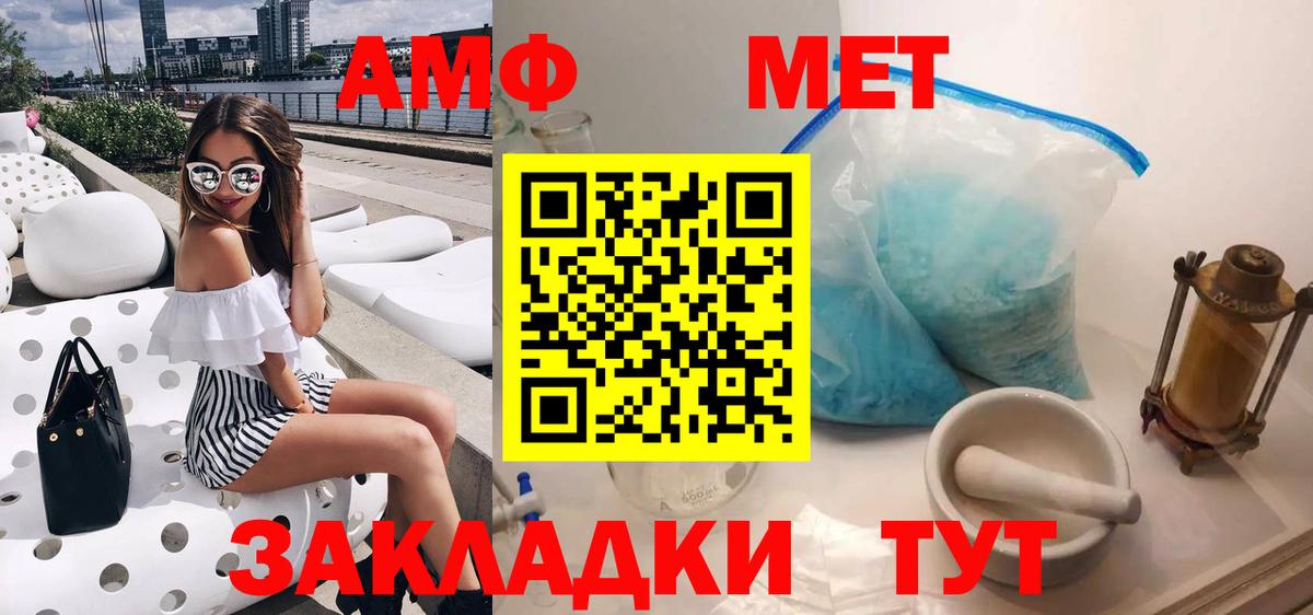 Горячий Ключ  Amphetamine  Вход с VPN  АМФ  АМФ Розовый 