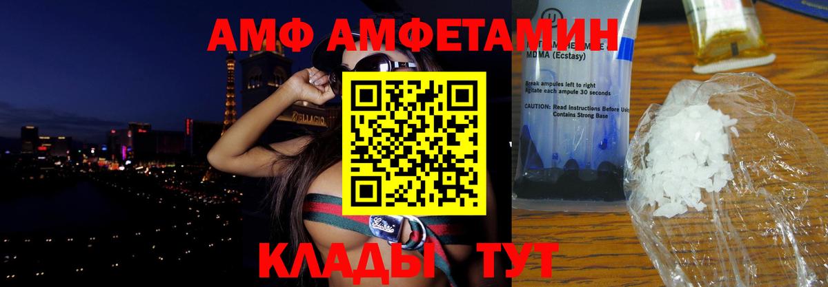 Амфетамин  Горячий Ключ  Amphetamine VHQ 