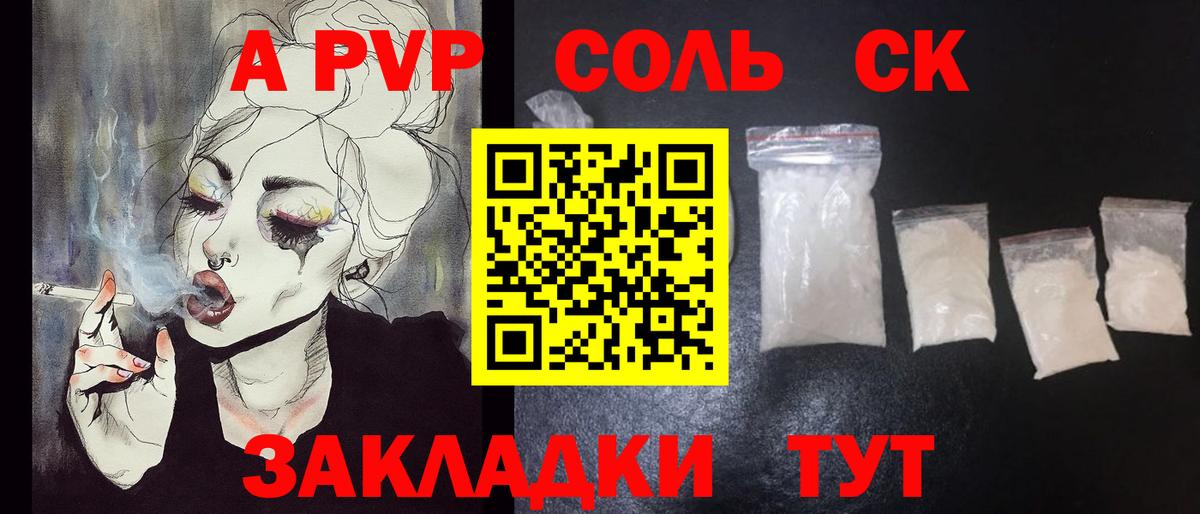 A-PVP мука  А ПВП мука  купить наркотик  Горячий Ключ 