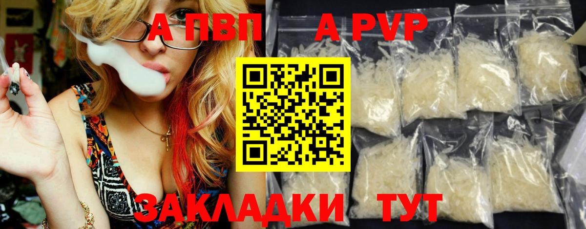 А ПВП мука  Вход с VPN  APVP СК КРИС  Горячий Ключ 