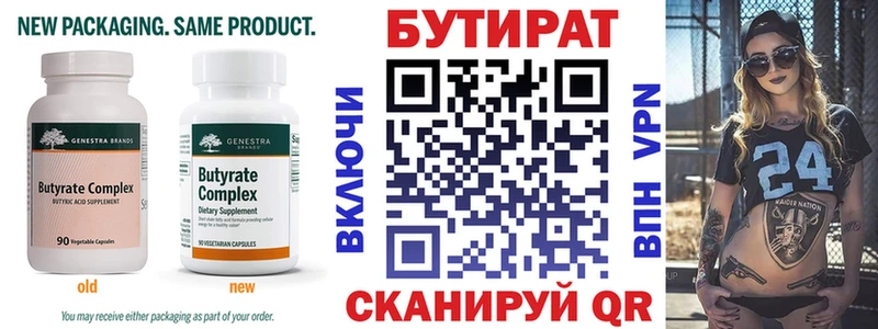 наркота  Горячий Ключ  БУТИРАТ вода 