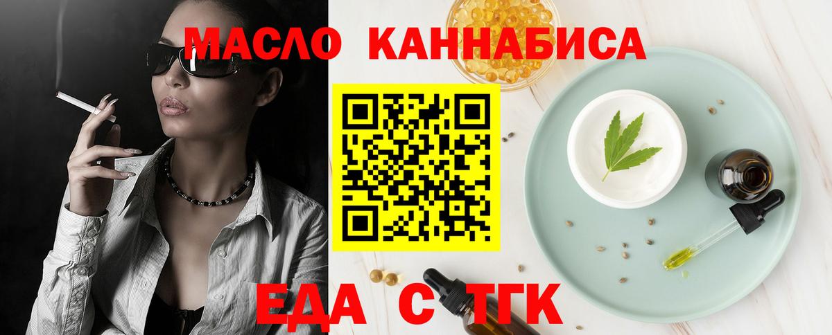 Горячий Ключ  Canna-Cookies марихуана  Вход с VPN 