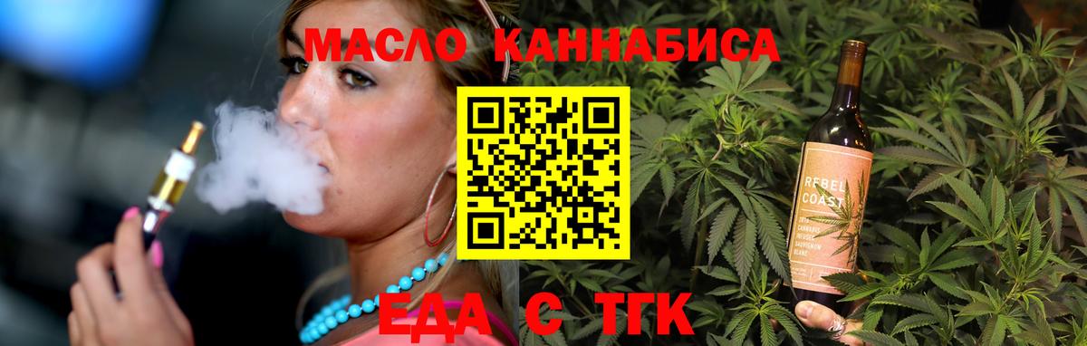 Canna-Cookies конопля  Горячий Ключ 