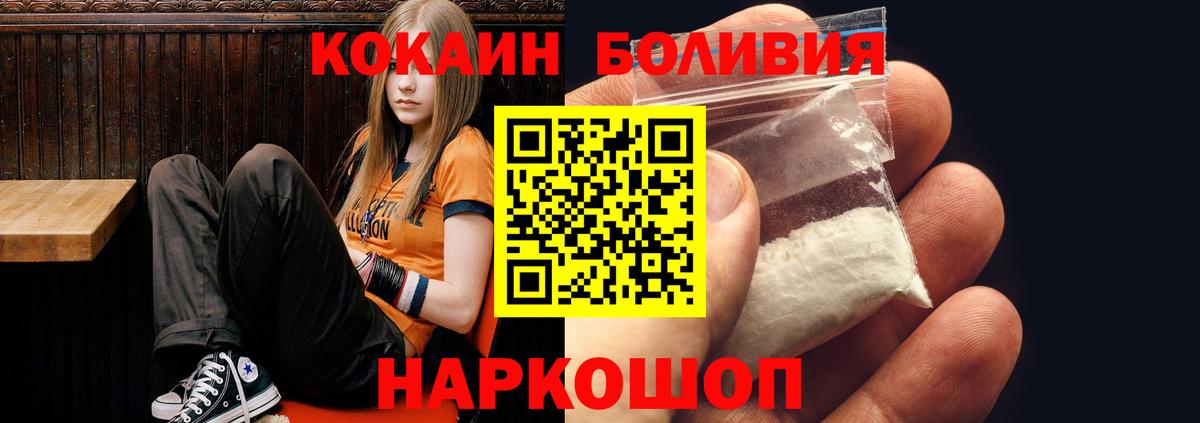 COCAIN 99% Горячий Ключ
