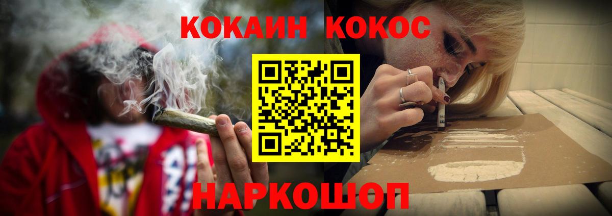 Кокаин  Вход с VPN  Горячий Ключ  Cocaine 98% 