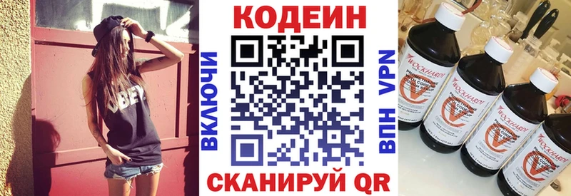 продажа наркотиков  Горячий Ключ  Кодеин напиток Lean (лин) 