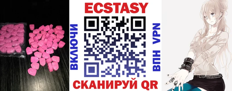 Ecstasy таблы Горячий Ключ