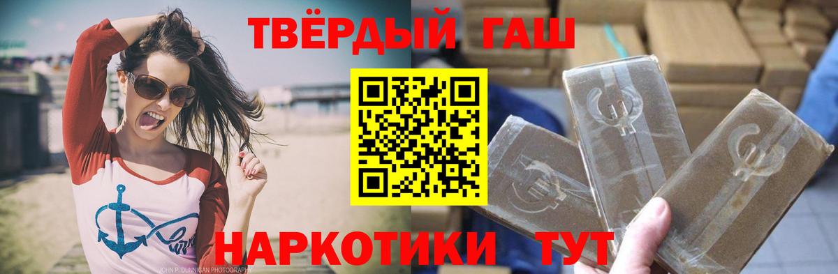 ГАШИШ hashish Горячий Ключ