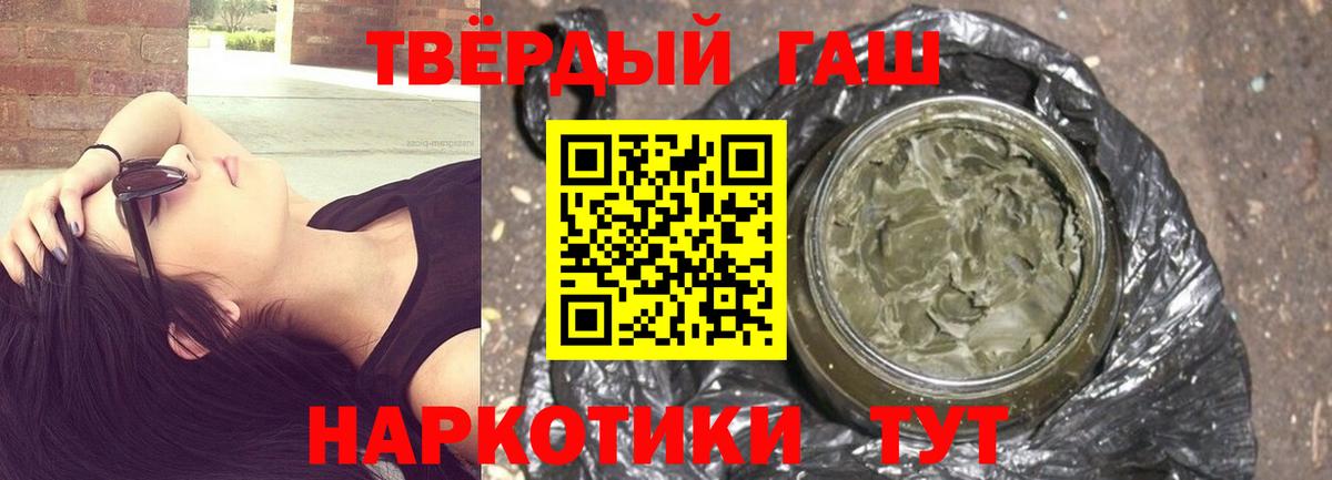 закладки  Гашиш индика сатива  Вход с VPN  Горячий Ключ  ГАШИШ 