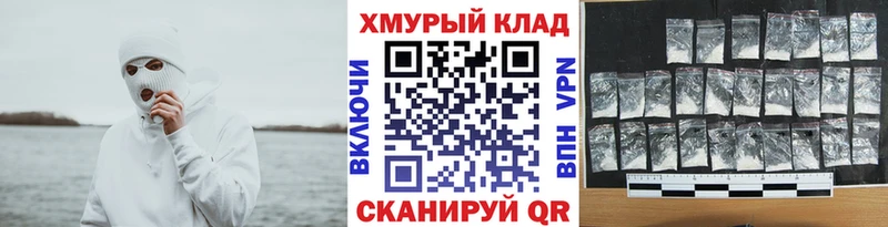 дарнет шоп Горячий Ключ ГЕРОИН Heroin