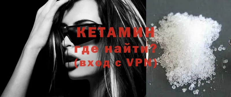 Кетамин VHQ  хочу   блэк спрут рабочий сайт  Горячий Ключ 