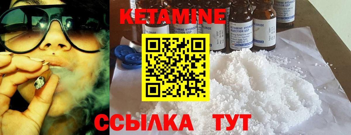 КЕТАМИН VHQ  КЕТАМИН ketamine  mega онион  Горячий Ключ  Вход с VPN 