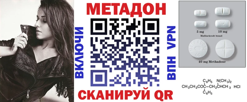 МЕТАДОН белоснежный  Горячий Ключ 