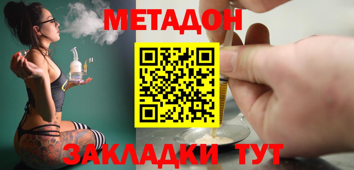 МЕТАДОН мёд  Горячий Ключ  МЕТАДОН белоснежный 