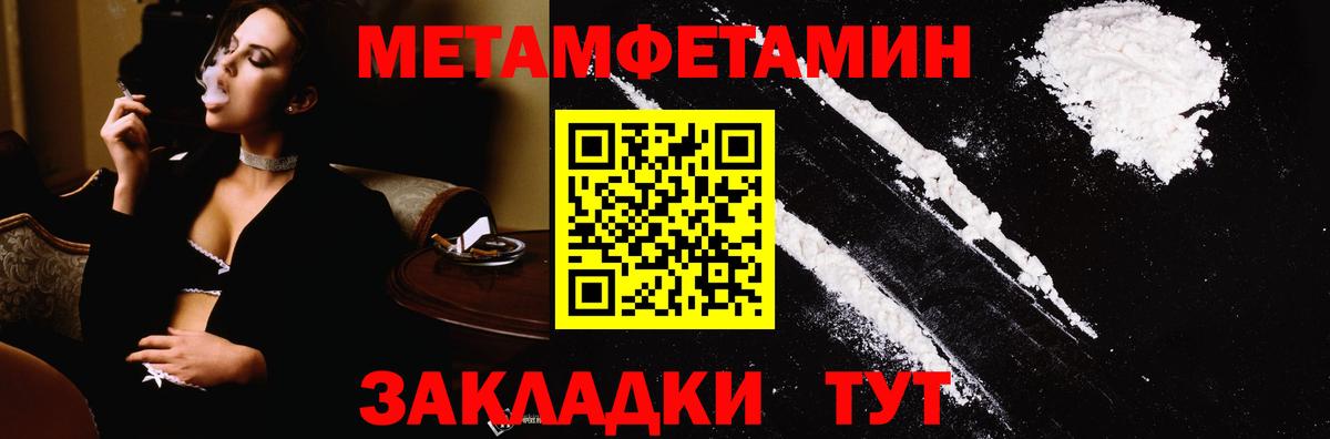 Первитин Декстрометамфетамин 99.9%  Вход с VPN  Горячий Ключ 