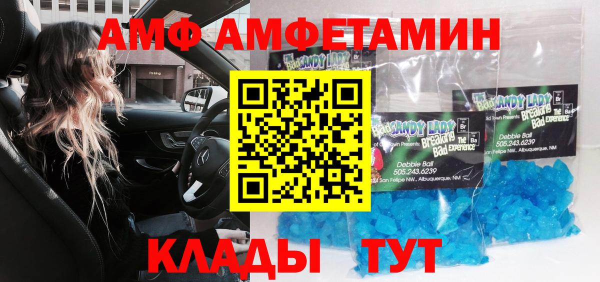 Первитин витя Горячий Ключ