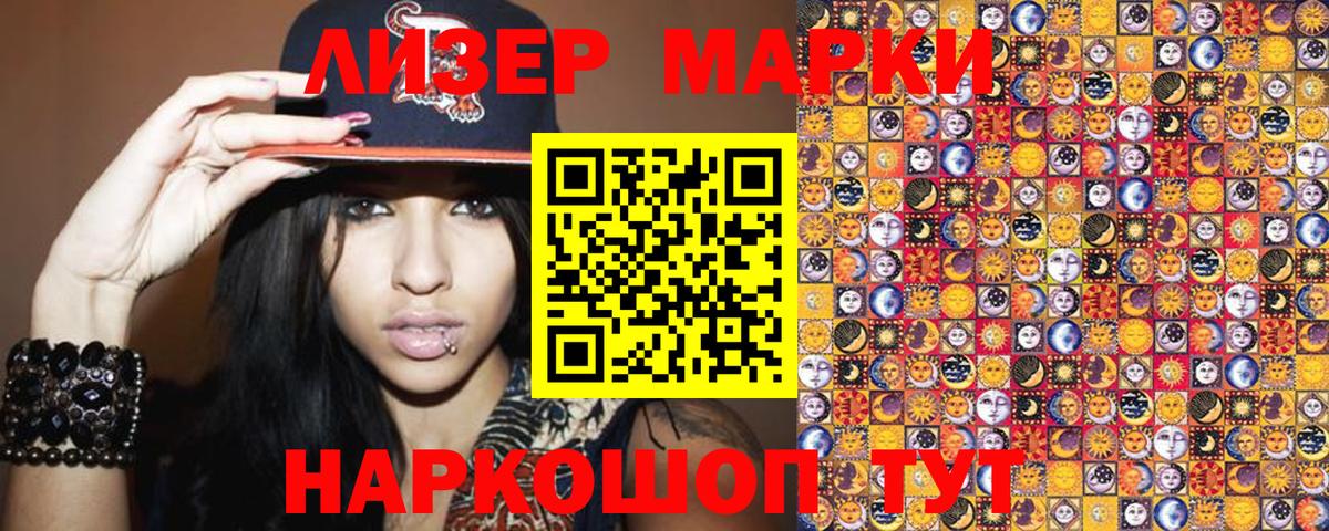 Горячий Ключ  Марки NBOMe  Вход с VPN  Марки NBOMe 1500мкг  Марки NBOMe 1500мкг 