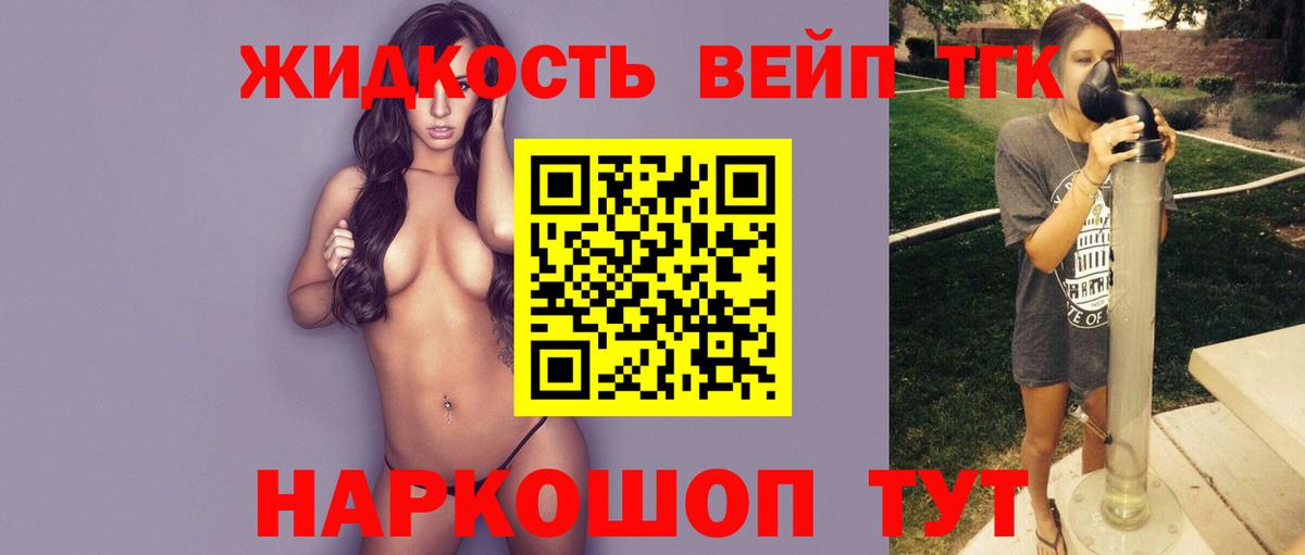 ТГК вейп с тгк  Вход с VPN  Горячий Ключ 
