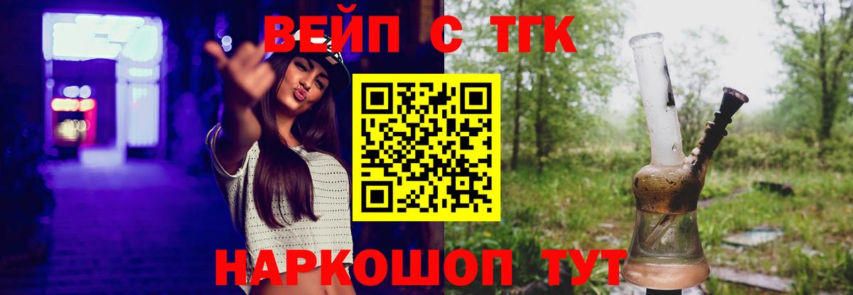 ТГК концентрат Горячий Ключ