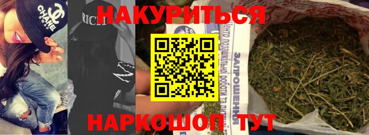 Конопля White Widow  Каннабис White Widow  Горячий Ключ 